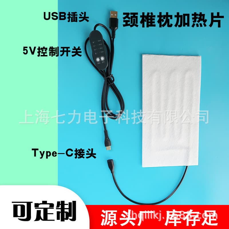 7W 5V Low Voltage Heating Pad USB Cervical Pillow Heating Patch Type-C Interface Moxibustion Pillow Non-woven Electric Heating Sheet