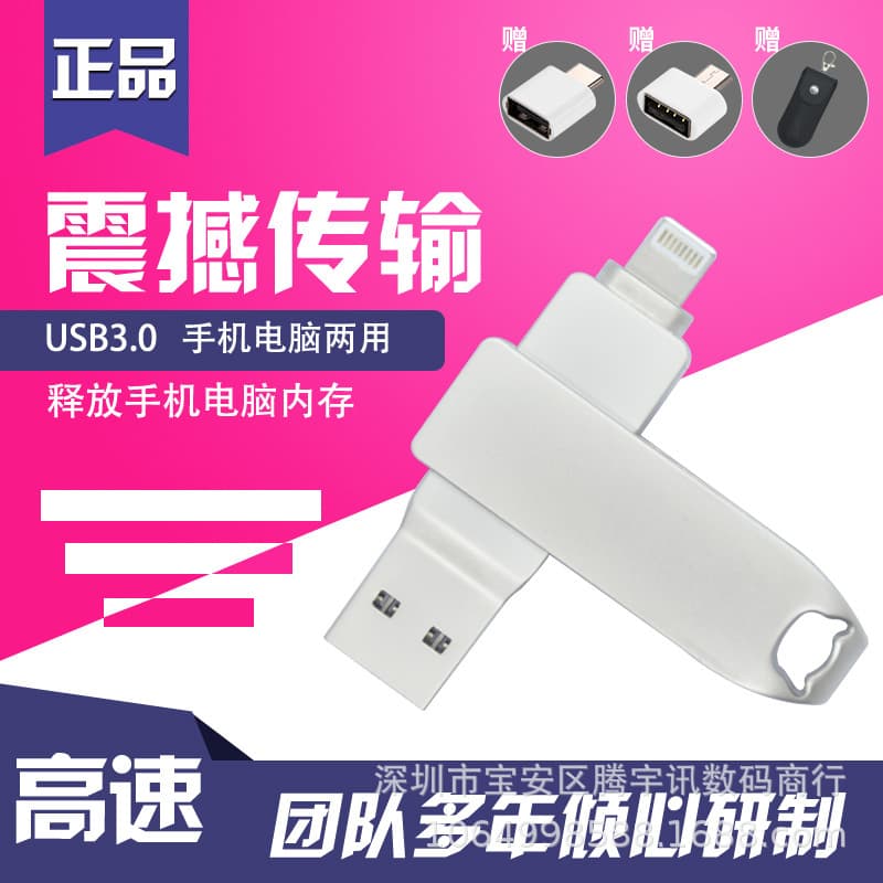 Dual-purpose mobile phone USB flash drive suitable for Apple computers and Android mobile phones USB flash drive 1TB foreign trade wholesale metal USB flash drive free logo