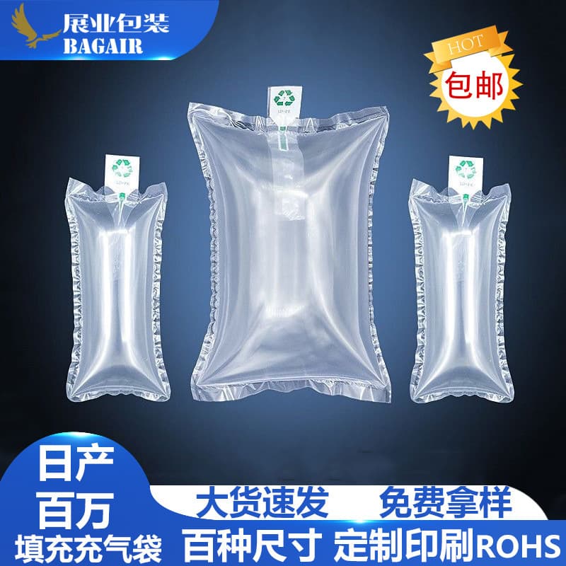Inflatable bag wholesale, thickened filling bags, bag supports, shoe supports, air bags, air cushion bags, luggage air column bags, cushioning bubble bags