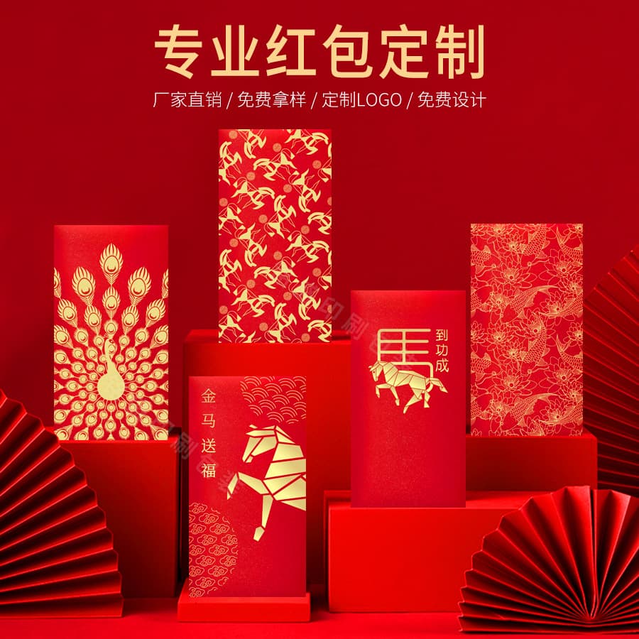 Custom 2026 Year of the Horse red envelopes with logo printing, New Year Chinese-style advertising, personalized creative hot stamping, and bespoke design.