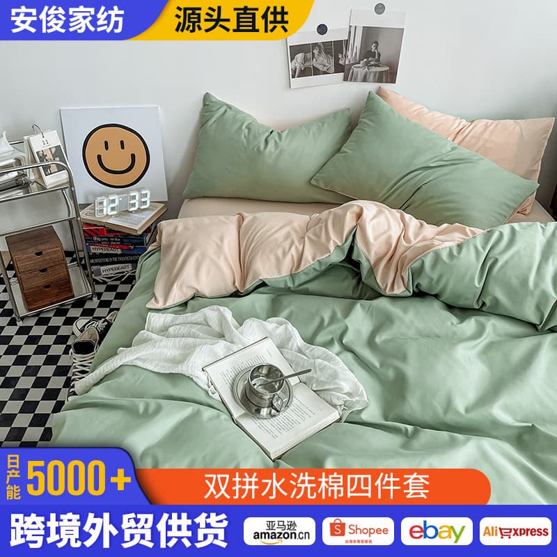 Wholesale Ins Style Solid Color Two-Tone Washed Cotton Bedding Set 4-Piece Student Dormitory Fitted Sheet Flat Sheet Pillowcase