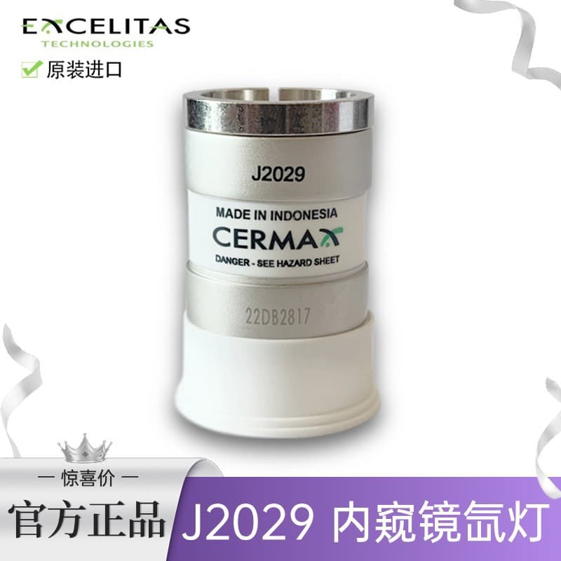 Excelitas Excelitas PE300BUV Strong UV Ultraviolet Xenon Lamp J2029 300w Ceramic Xenon Lamp