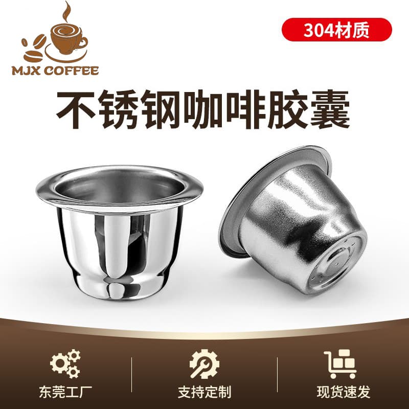 Cross-border Compatible Xiaomi Nespresso Stainless Steel Coffee Capsule Cup with Aluminum Foil Lid Reusable Shell