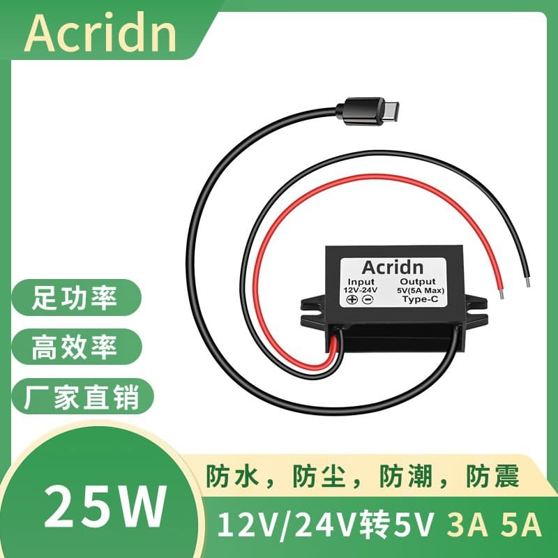 DC 12V/24V to 5V 3A/5A Type-C step-down charging module for mobile phones and vehicles.
