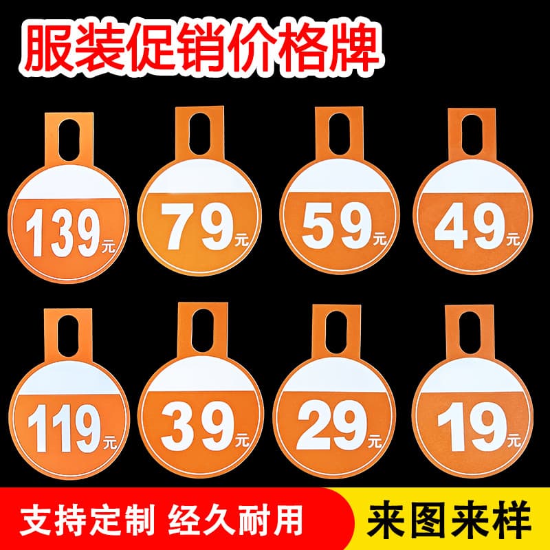 Clothing Price Tag, Apparel Price Display Tag, Shoe Price Label Tag Hanging Round Price Card