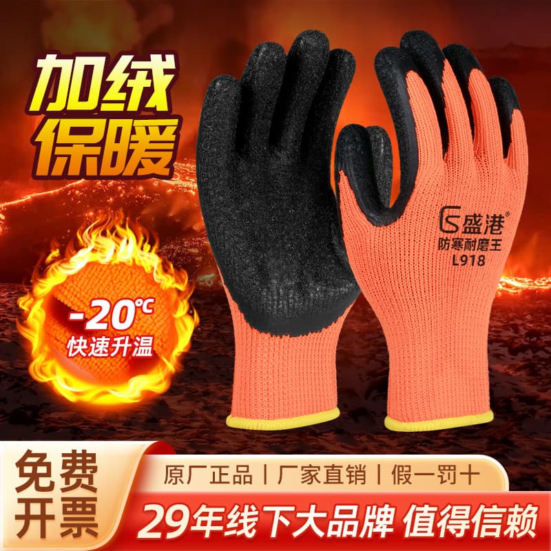 Wholesale of Winter Work Gloves with Fleece Lining, Double-Layer Wear-Resistant, Cold-Proof, Foam-Coated Warmth for Construction Sites