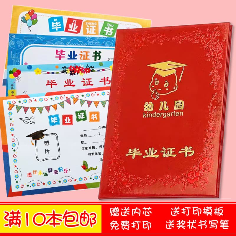 Kindergarten Graduation Album, First Class Leaving Kindergarten Graduation Certificate, Children's Completion Certificate Shell, Cartoon Certificate Paper