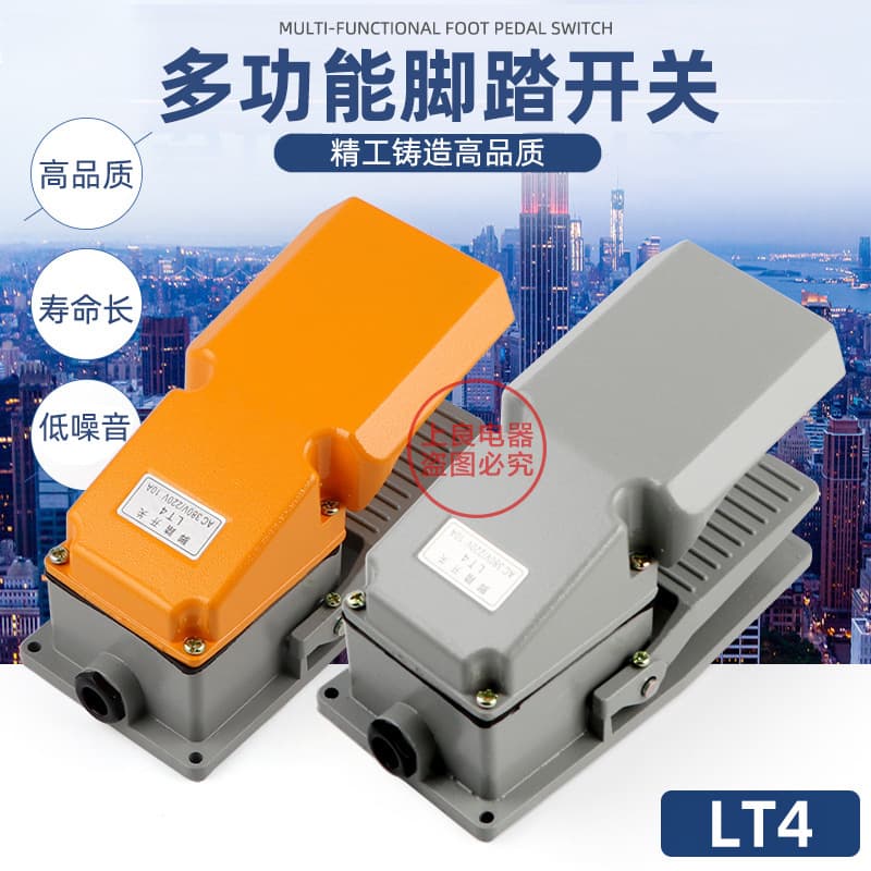 Foot switch, jog pedal, power controller LT4, foot switch, self-resetting with protective cover.