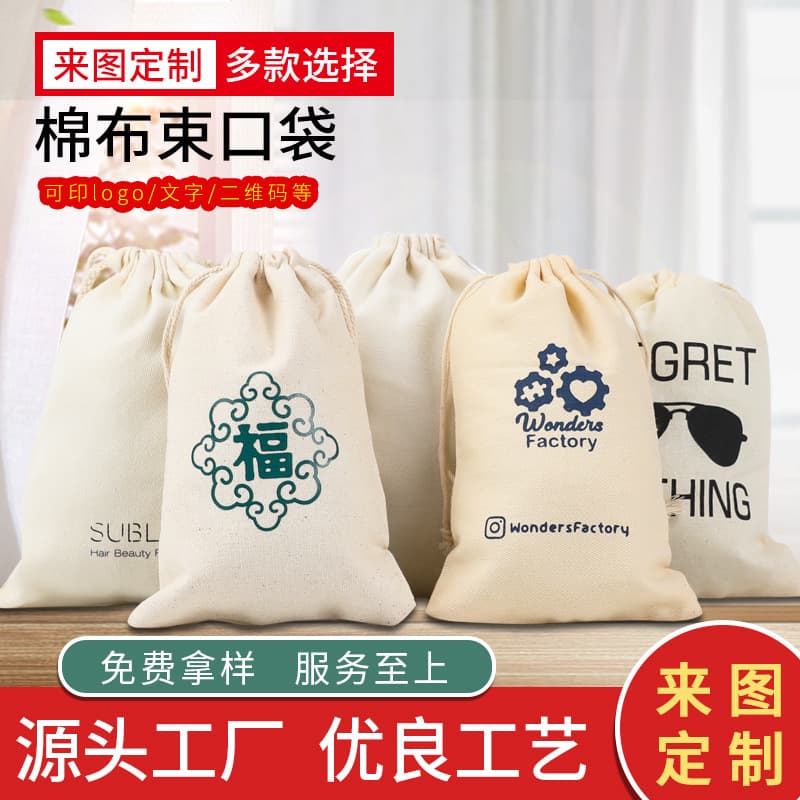 Custom Cotton Bag Factory Cotton Linen Canvas Drawstring Pouch Storage Cotton Gauze Small Bag Printed Logo