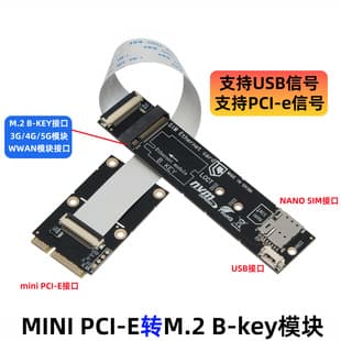 MINI PCIE to M.2 KEY-B 3G 4G 5G Network Module WWAN Adapter NANO with SIM Card Slot
