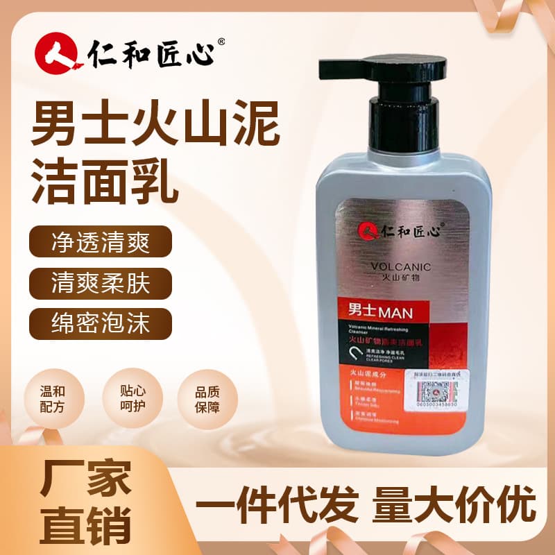 Renhe Ingenuity Men's Facial Cleanser Deep Pore Cleansing Oil Control Face Wash Men's Amino Acid Facial Cleanser Recommended