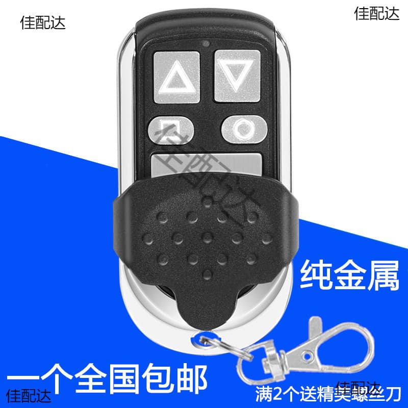 Metal universal pair copy electric door rolling shutter door telescopic door garage door swing door remote control