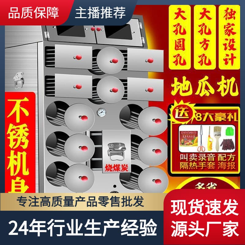 9-hole gas and charcoal dual-purpose sweet potato roaster, suitable for street vendors, stalls selling sweet potatoes and corn, gas-powered stainless steel.