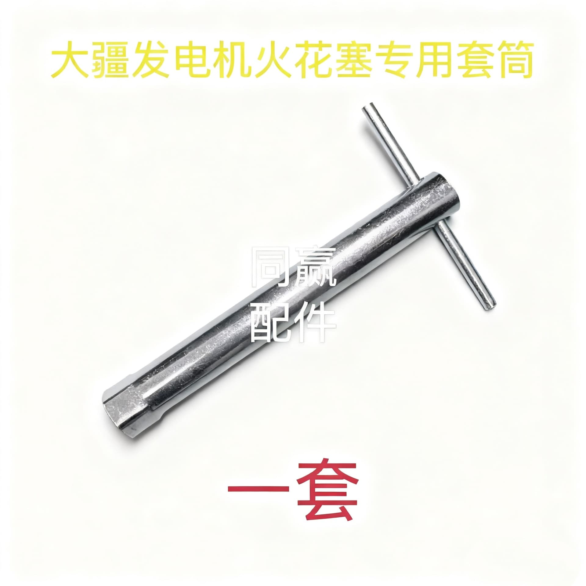 DJI Plant Protection Drone Parts Generator Spark Plug Socket