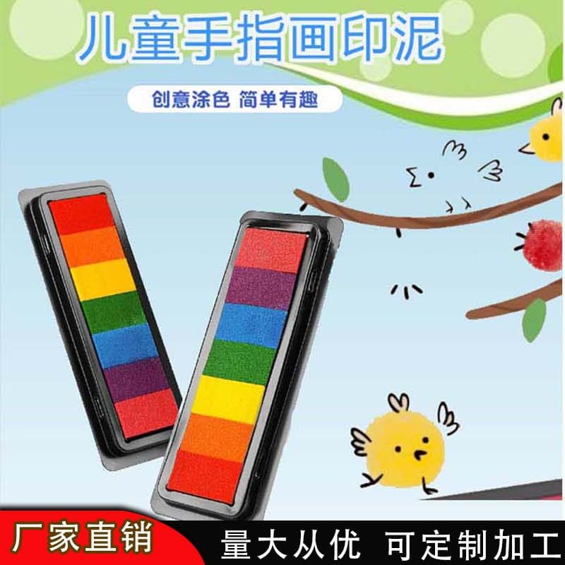 Children's graffiti seven-color ink pad long strip finger painting ink pad diy hand account rubber stamp color stamp pad