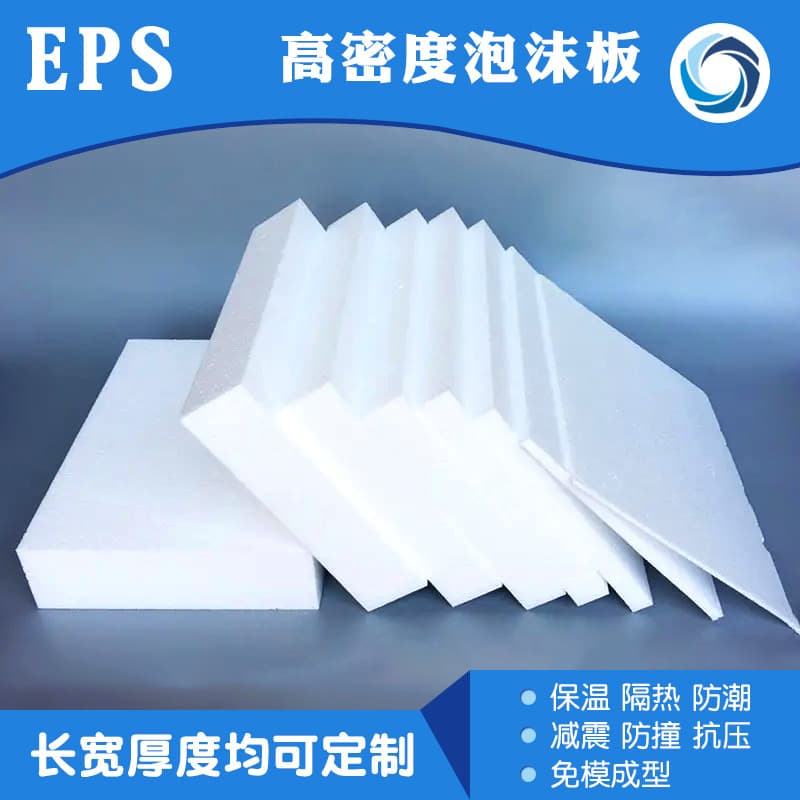 EPS foam board, high-density white polystyrene, photography filling, carving cylinders, packing foam blocks, foam slices