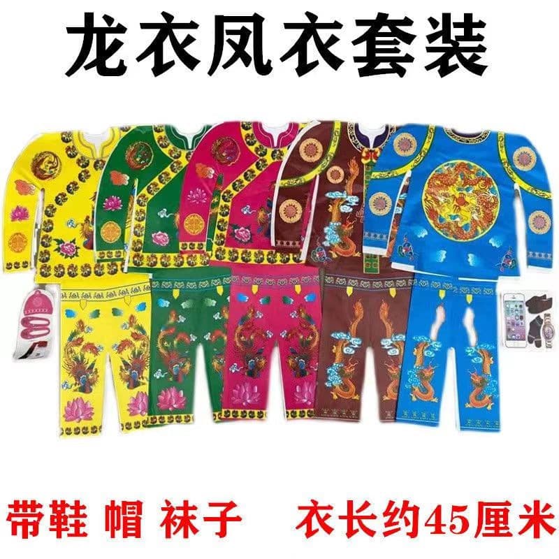 Dragon and Phoenix Robes, Men's and Women's Funeral Paper Clothing, Paper Shoes, Paper Hat, Fabric Suit, Burning Paper for Qingming Festival and Tomb Sweeping Day