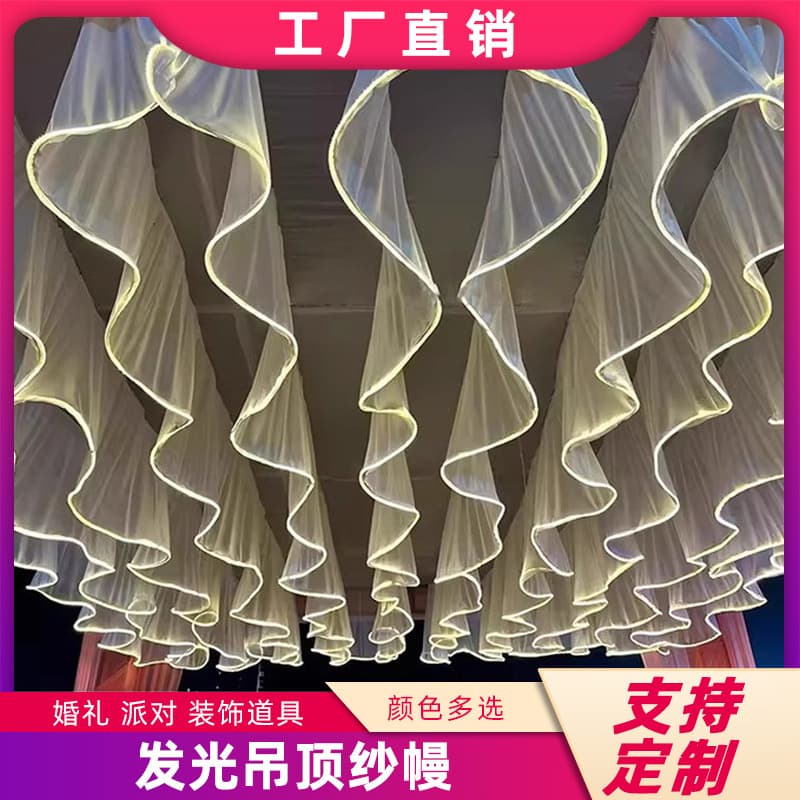 Cross-border luminous ceiling veils, LED strip lighting for waterproof ceiling decorations in weddings, outdoor camping, and restaurants.