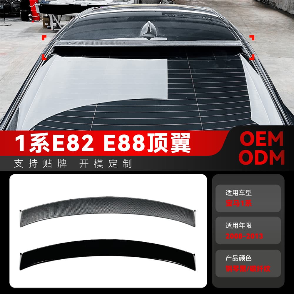 Fit for 2008-2013 BMW 1 Series E82 Coupe 120i M1 Roof Spoiler Wing Rear Spoiler Modification