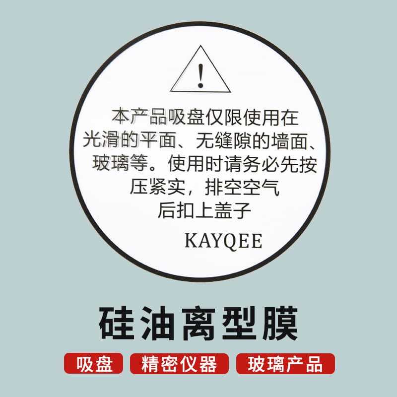 Hook suction cup PET protective film, dust-proof screen printing with black text, silicone oil transparent release film.