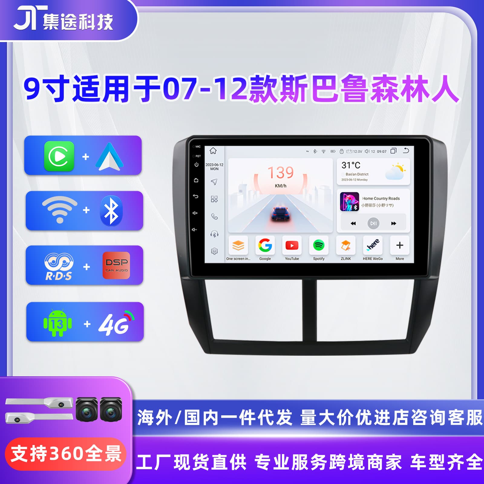 Navigation for 2007-2012 Subaru Forester Car MP5 Player GPS 4G Full Netcom Navigator