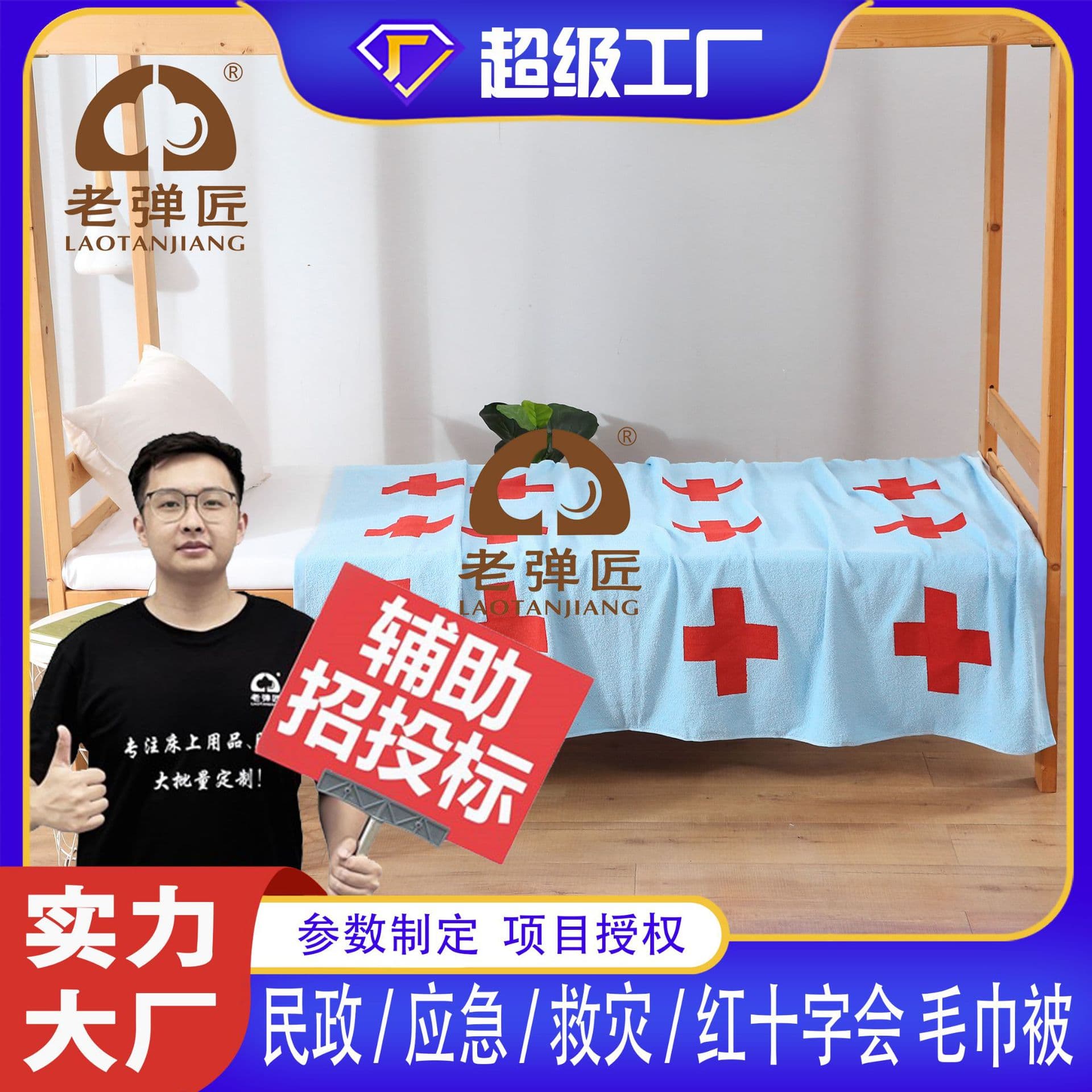 Civil Affairs Emergency Relief Red Cross Towel Blankets, Pure Cotton, 21 Count, 32 Count, Manufacturer Wholesale
