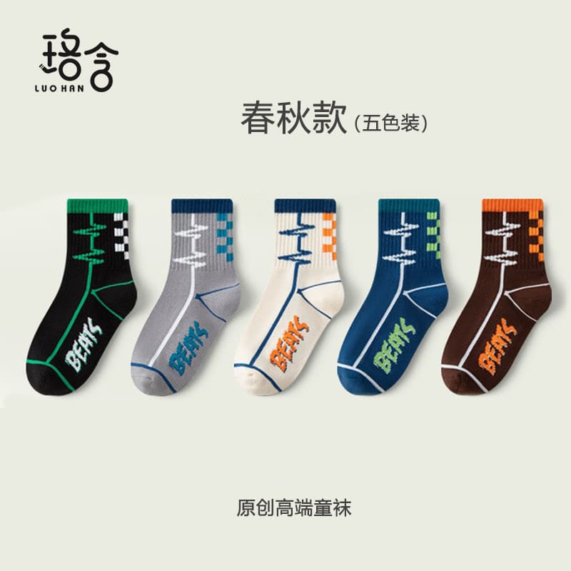 Children's socks, boys' spring and autumn cotton mid-calf socks, college boys, teenagers, primary and secondary school students' sports trendy socks