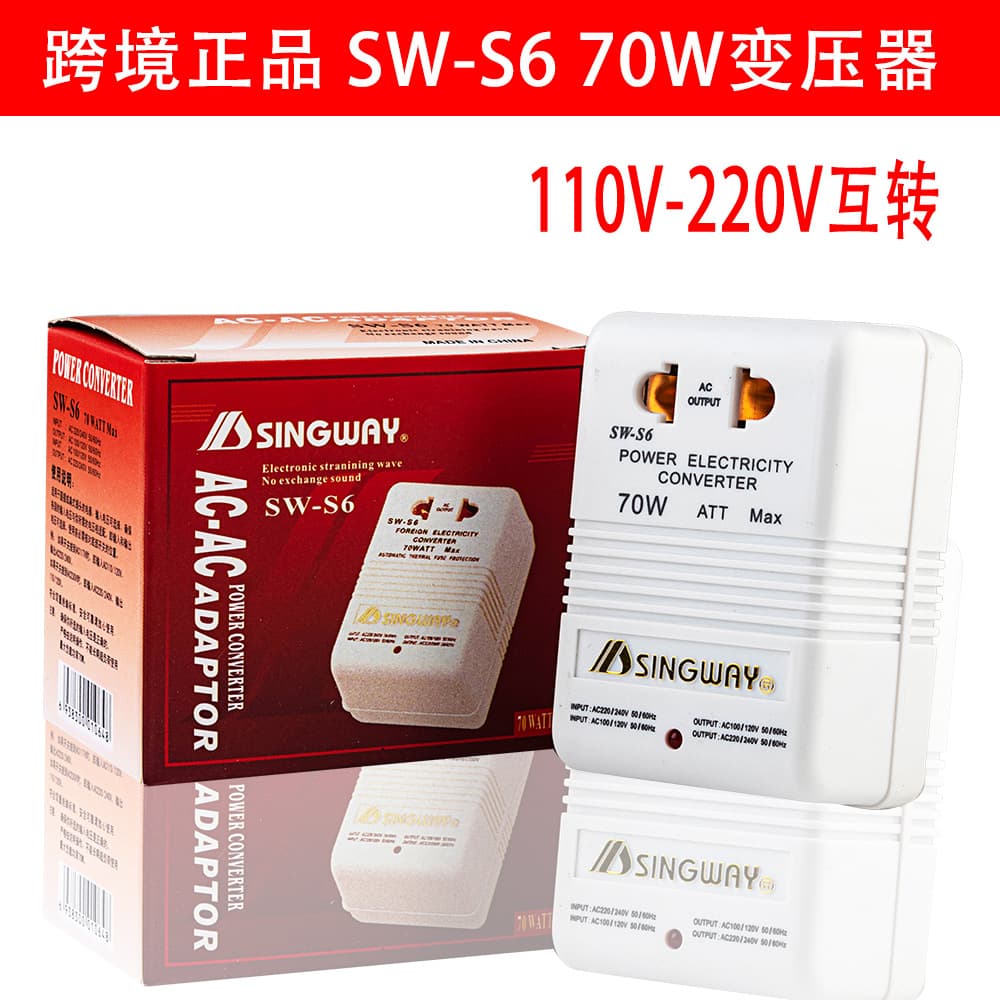 Xingwei SW-S6 220V to 110V Converter, 70W Power, for Electric Toothbrush, Shaver, Breast Pump Transformer