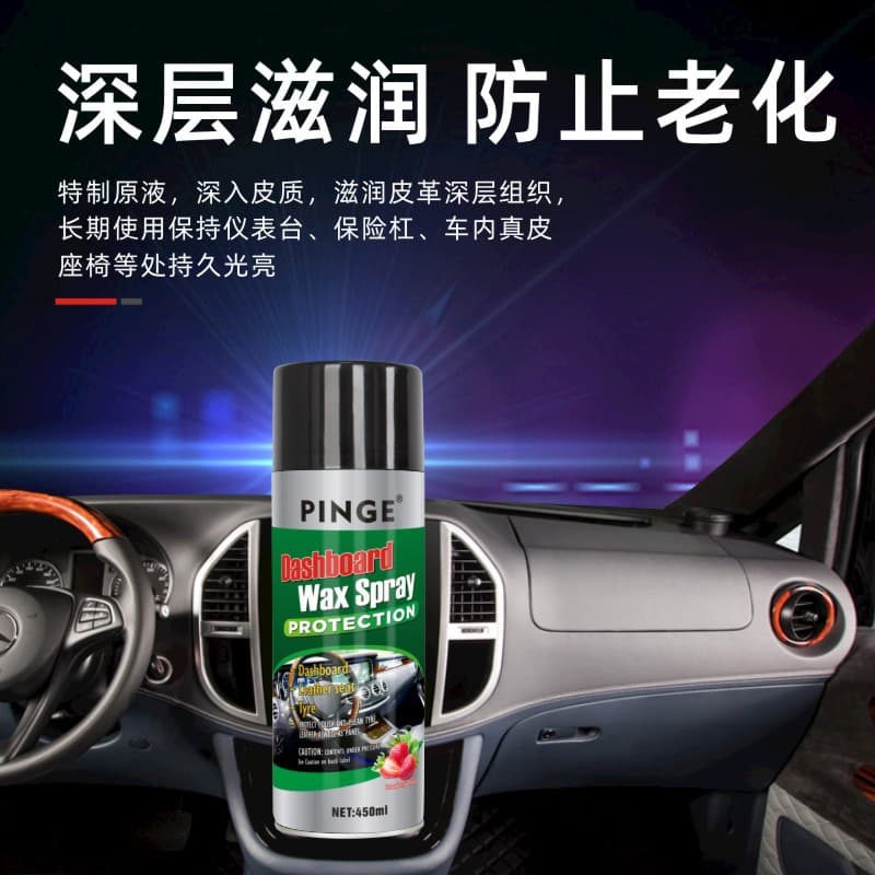 (Cross-border) Dashboard wax plastic leather seat leather sofa coating polishing and brightening instrument panel decontamination and renovation