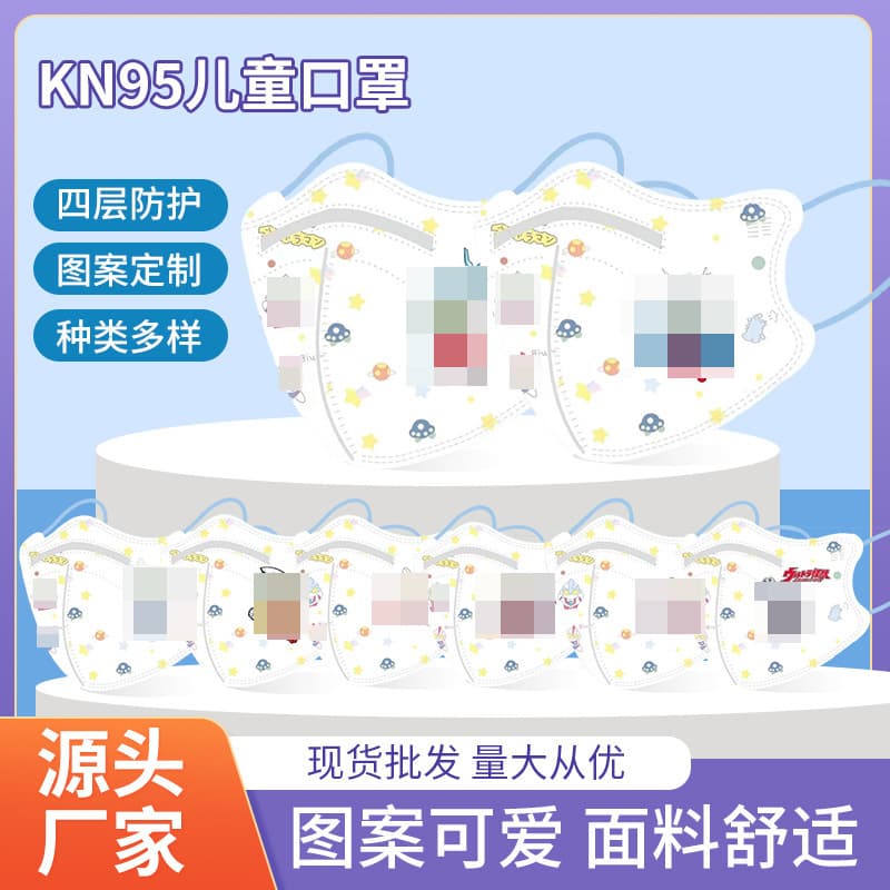 KN95 Ultraman Children's Boys' 3D Cartoon Dust Mask, Ear-Loop Disposable Mask - 92
