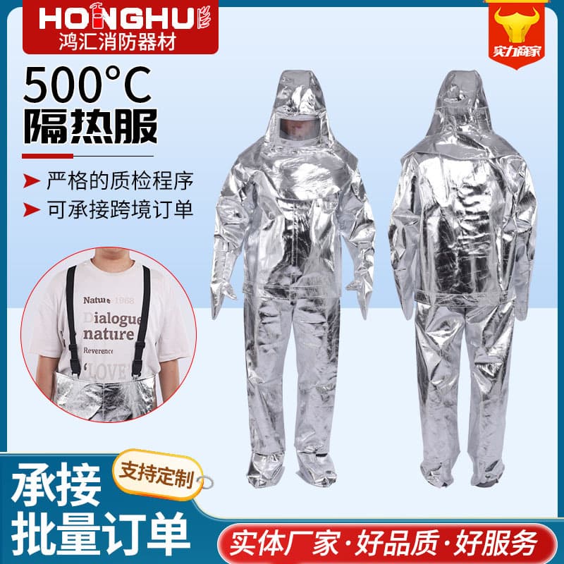 Firefighting heat insulation suit five-piece set, firefighting high-temperature protective clothing, 500-degree firefighting heat insulation suit