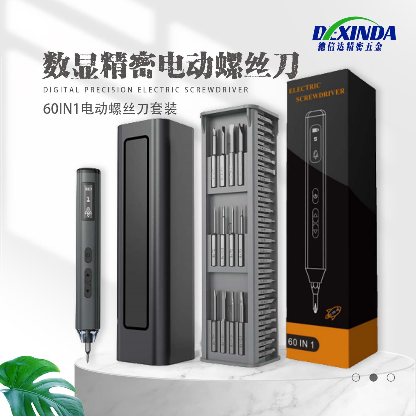 Cross-border 60-in-1 Digital Display Pen-Type Electric Screwdriver Bit Set Household Multi-functional Portable Screwdriver Wholesale