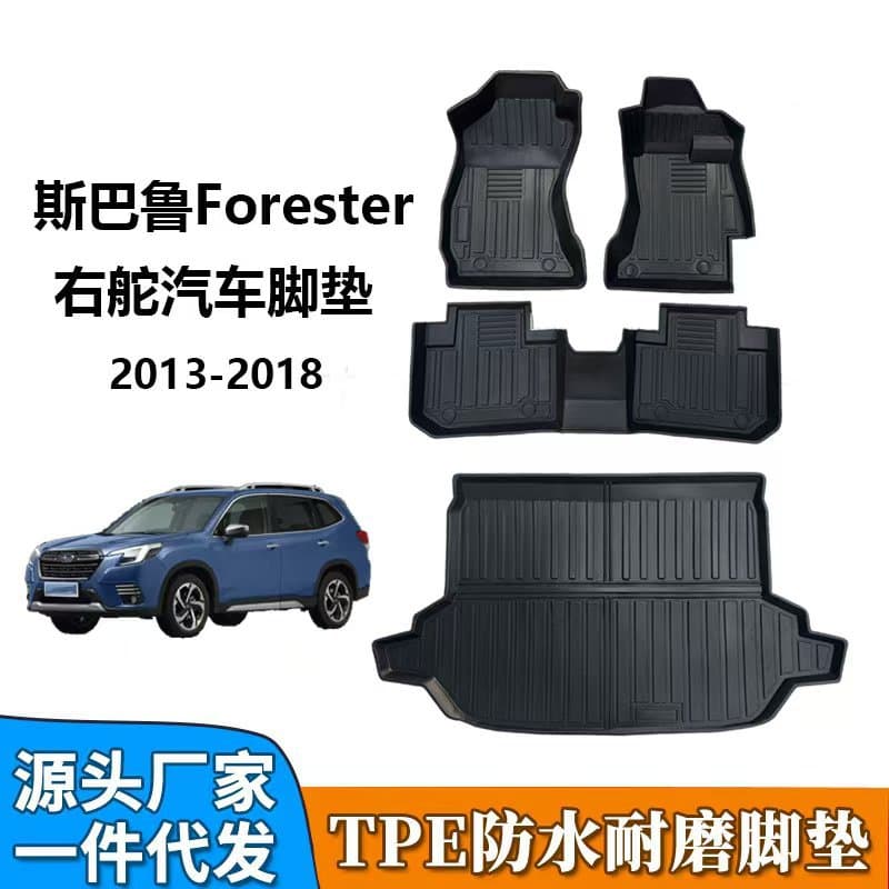 TPE Waterproof and Wear-Resistant Car Floor Mats for Subaru Forester Right-Hand Drive