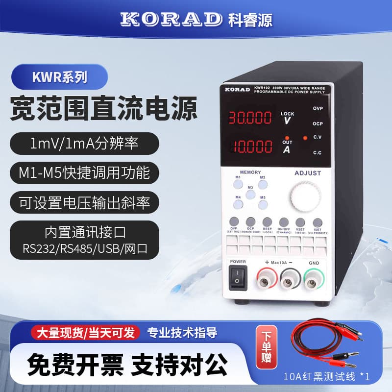 KORAD KWR102 Wide Range Programmable DC Power Supply 300W Constant Power Supply KWR103