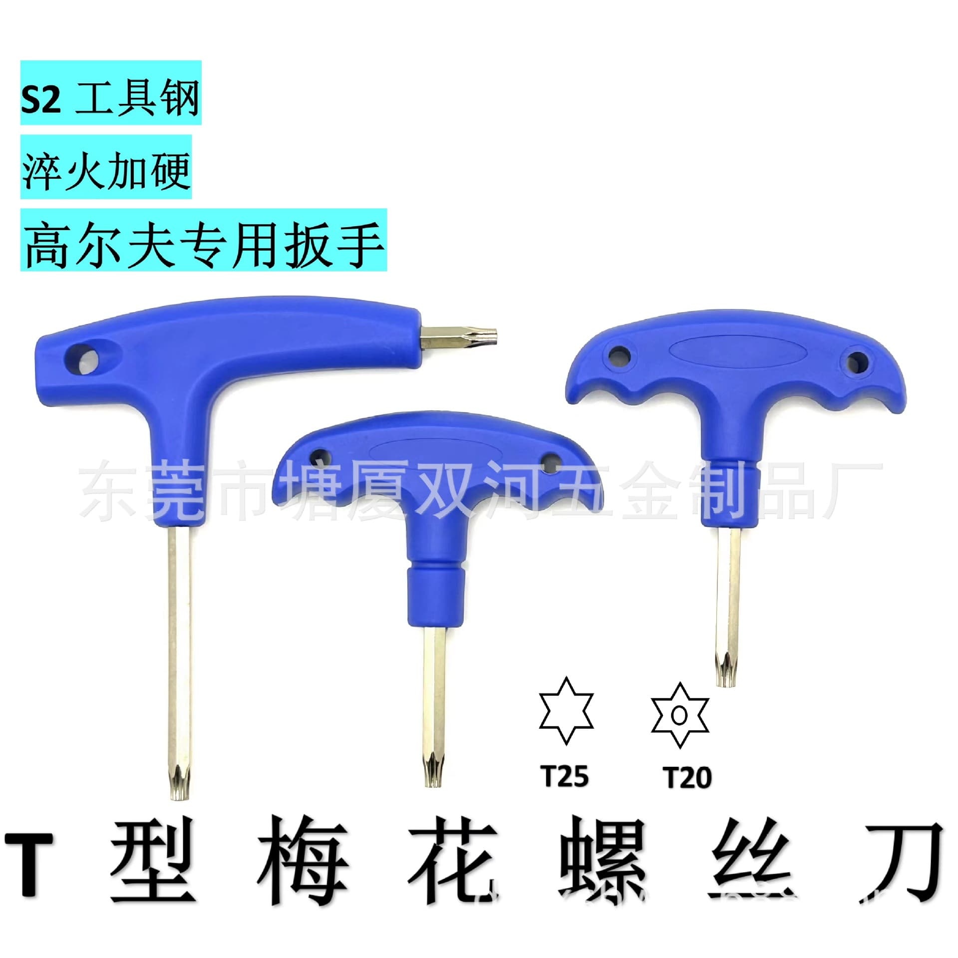 Golf universal wrench T20 T25 double-end dual-purpose wrench, putter weight screw.