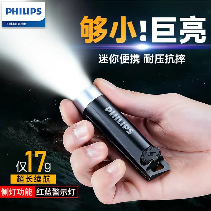 Philips Portable Mini Flashlight, Super Bright, Rechargeable, Long Battery Life, Household Multifunctional Outdoor Compact Keychain