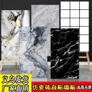 Cross-border imitation tile marble pattern self-adhesive wall decoration wallpaper waterproof moisture-proof wallpaper self-adhesive kitchen bathroom