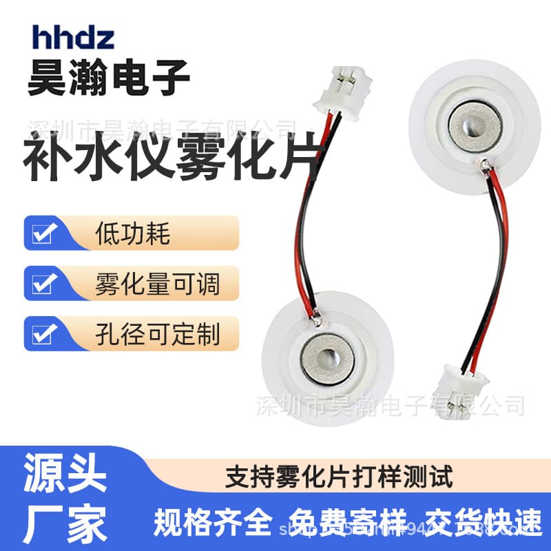 16MM Microporous Atomizing Sheet for Hydration Devices, High-Mist Output Humidifier Spray, Solid-Hole Humidifying Accessory, Piezoelectric Crystal Manufacturer