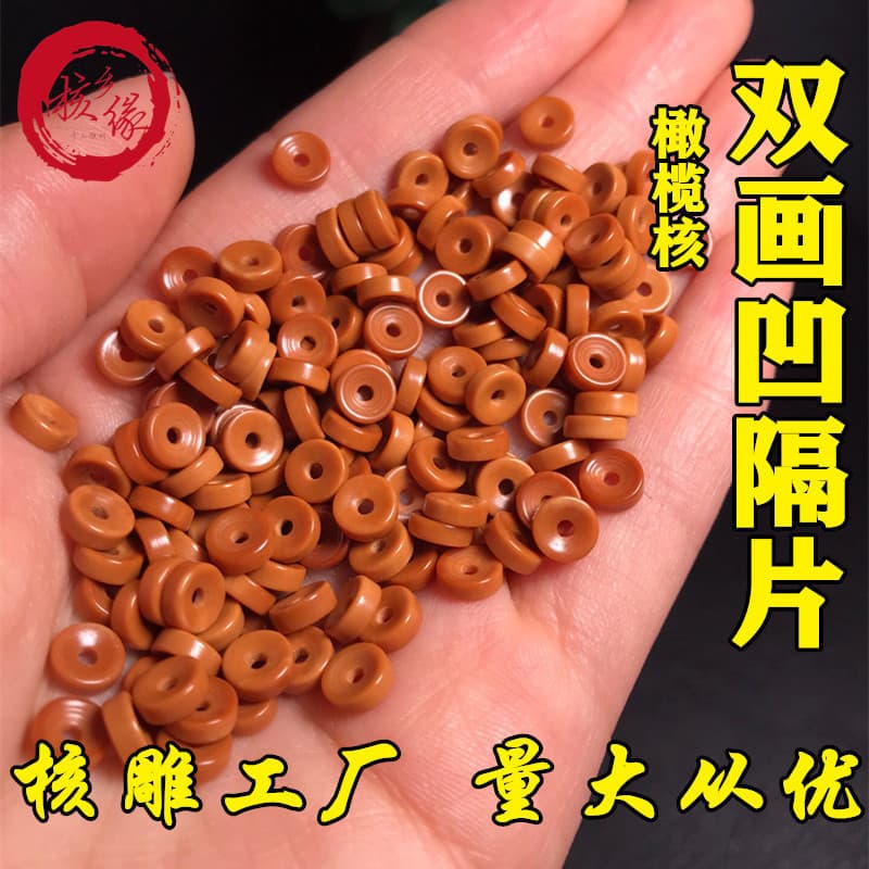 Olive pit carving double-sided concave spacer 110-piece bracelet necklace Vajra bracelet accessories DIY small accessories available for wholesale.