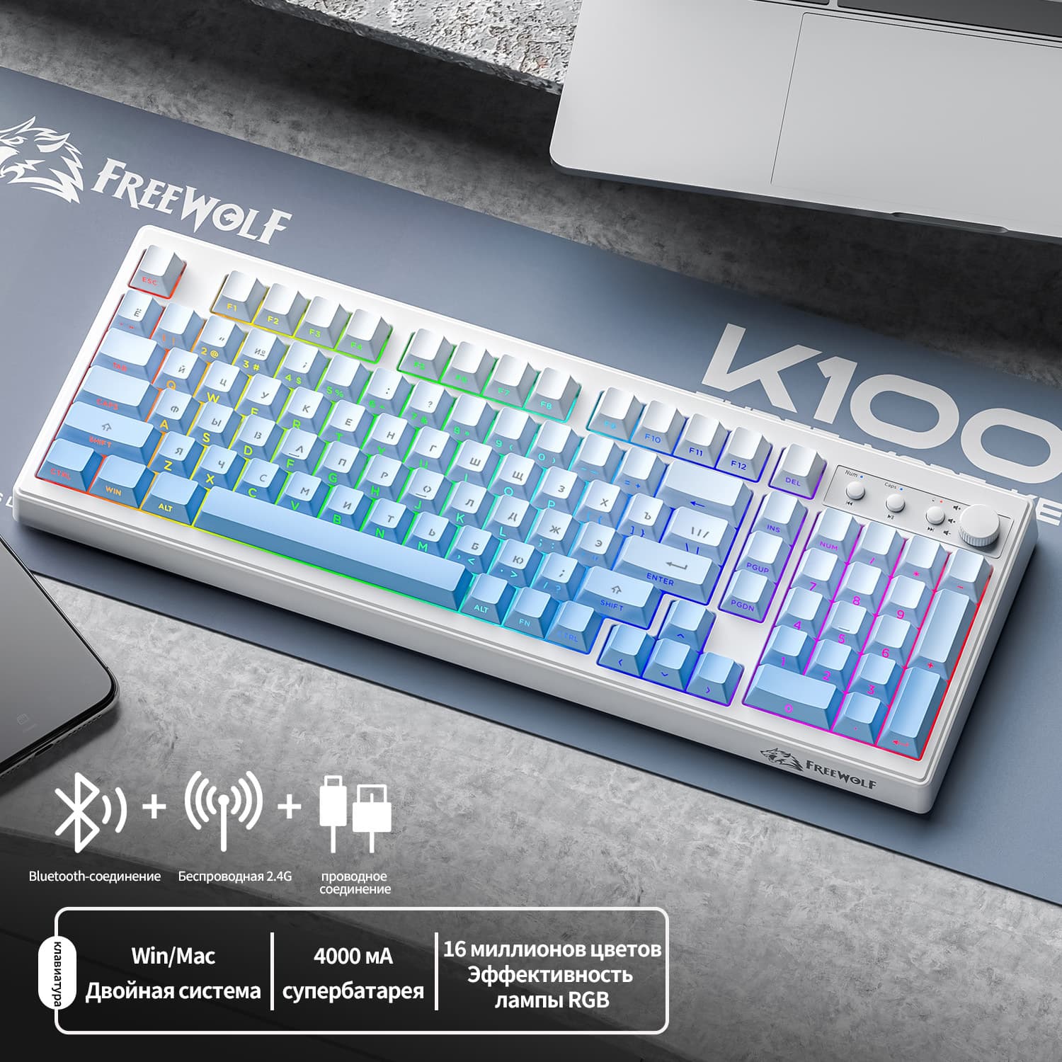 Free Wolf K100 Russian Wireless RGB Three-Mode Mechanical Feel Keyboard PBT Russian Bluetooth Gaming Keyboard
