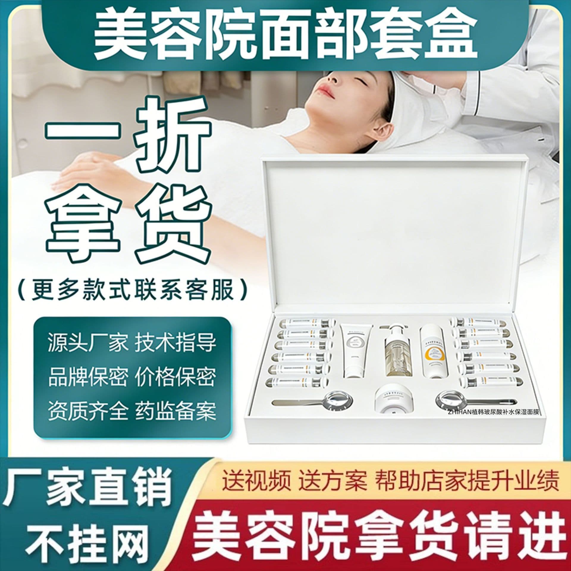 Beauty Salon Facial Care Kit - Cleansing, Repair, Hydrating, Brightening, Gua Sha, Sensitive Skin Skincare Set for Customer Acquisition