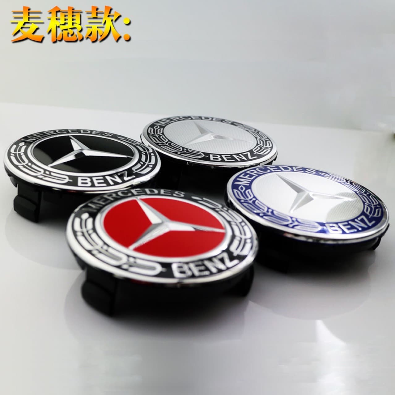 Mercedes Wheel Hub Cap C200 E260 E300 ML350 GL450 S350 GLK Car Tire Center Cap Logo