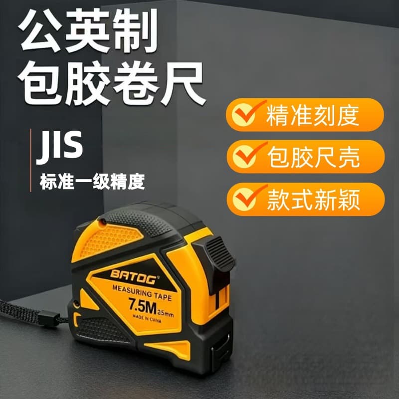 Steel tape measure source factory rubber-coated new tape measure 3M 5m 7.5M 10M anti-fall engineering measuring ruler box
