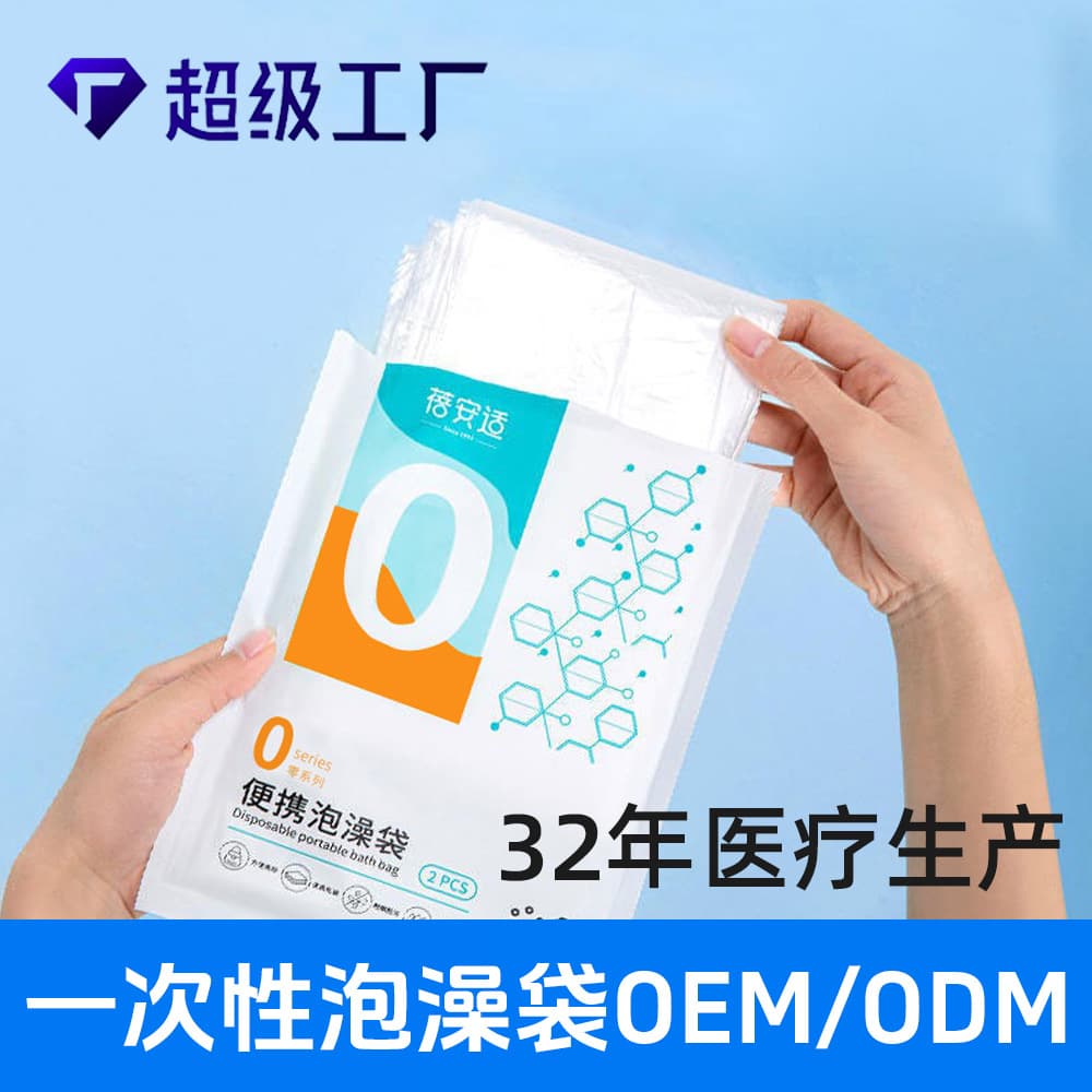 Disposable Bath Bag, Spa Bag, Wooden Tub Bag, Bathtub Cover, Thickened Stock, Same as Hotel Version