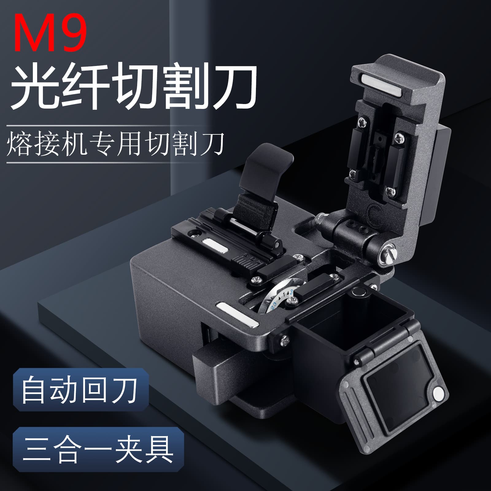 M9 High Precision Fiber Optic Cutting Knife Fusion Splicer Hot Melt Cutting Tool Cold Connection Tool Kit Fiber Machine