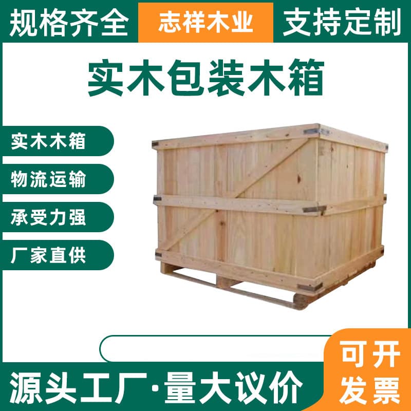 Dongguan Logistics Turnover Packaging Solid Wood Box Plywood Steel Strapped Wooden Box Detachable Solid Wood Plywood Packaging Wooden Box