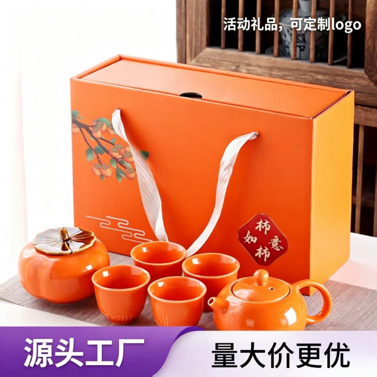 Ceramic Persimmon Everything Goes Well Tea Set Gift Box, Persimmon Teapot Business Gift, Spring Festival Custom
