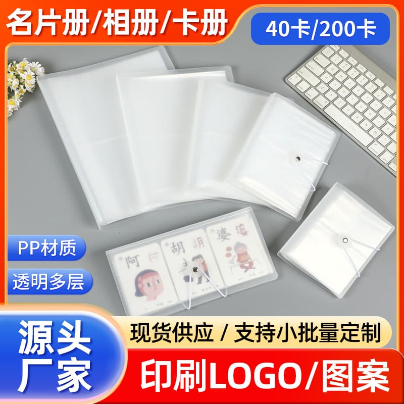 Flying disc clasp 3-inch, 4-inch, 5-inch, 6-inch, 7-inch photo album, commemorative book, transparent photo card album for fan girls' postcard storage