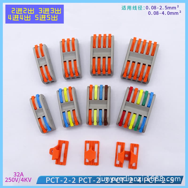 PCT-2-3-4-5 Quick Wire Terminals 3 In 3 Out Colorful 2 In 2 Out SPL-3 Connector SPL-3