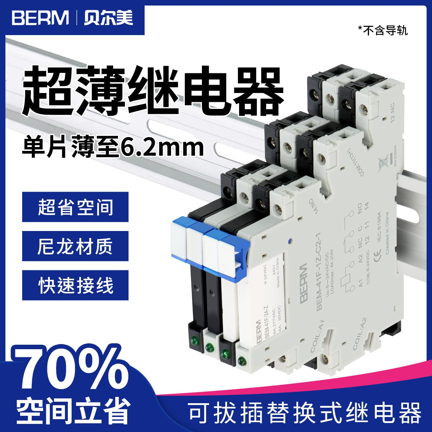 Ultra-Thin Intermediate Relay HF BEM-41F-1Z-C2-1 Small Thin Sheet Solid State Module Set 24VDC